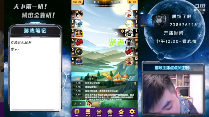 【2021-08-11 16点场】天下第一吼：外瑞古德~好好好~