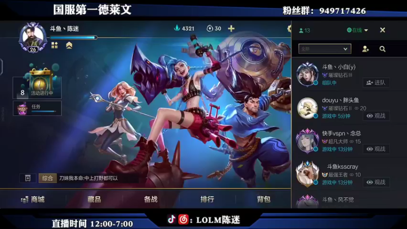 【2021-08-05 13点场】陈迷丶德莱文：绝活德莱文冲分