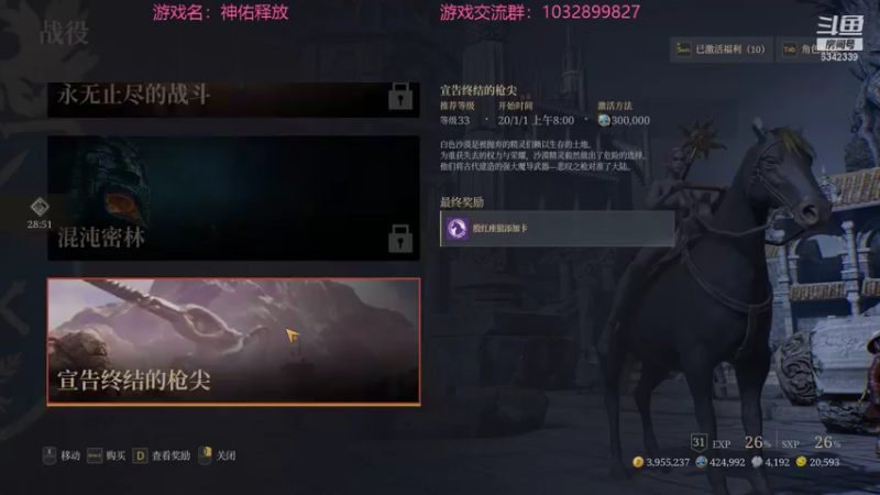 【2021-08-10 07点场】水十一郎：这游戏的主线任务太SD了
