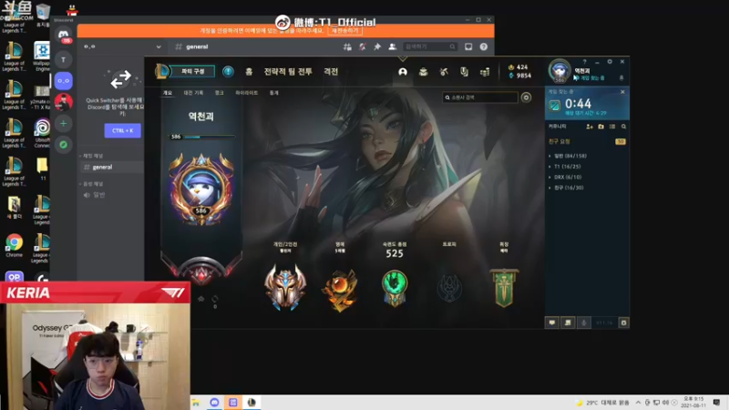 【2021-08-11 20点场】T1直播Keria：T1直播Keria的直播间