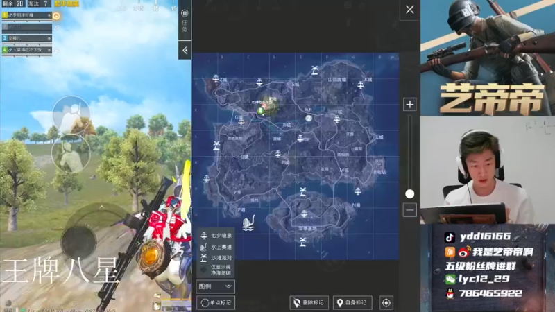 【2021-08-11 16点场】艺帝帝：世界冠军淘汰王带你飞