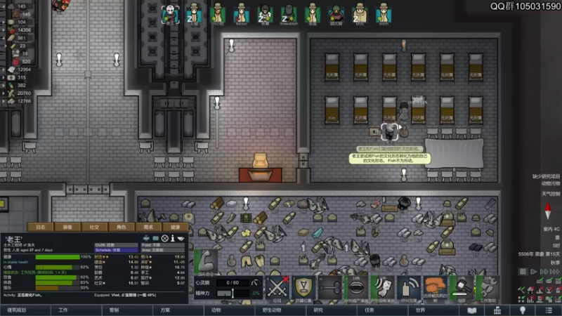 【2021-08-10 17点场】主播阿稳：环世界之住在山里面真不戳