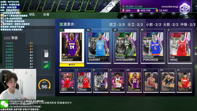 【2021-08-09 19点场】2K仔仔：2K21：毕业啦 开心玩