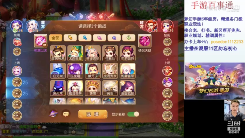 情侣PK第一场