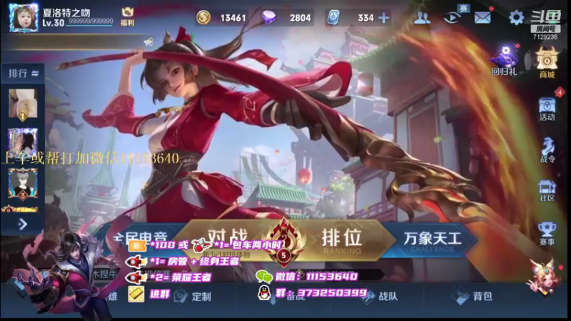 【2021-08-11 18点场】HK提笔：火箭直接上号飞机跟车国服司马懿带粉