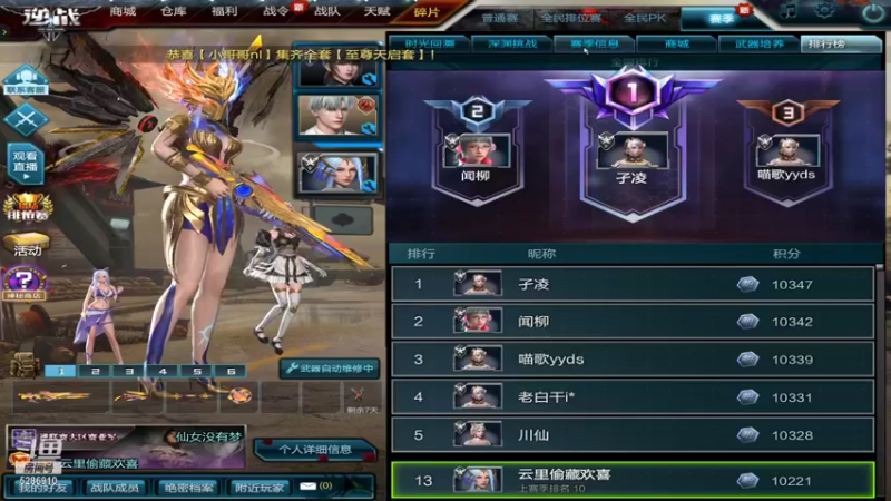 【2021-08-10 00点场】逆战一岁：回来打深渊啦