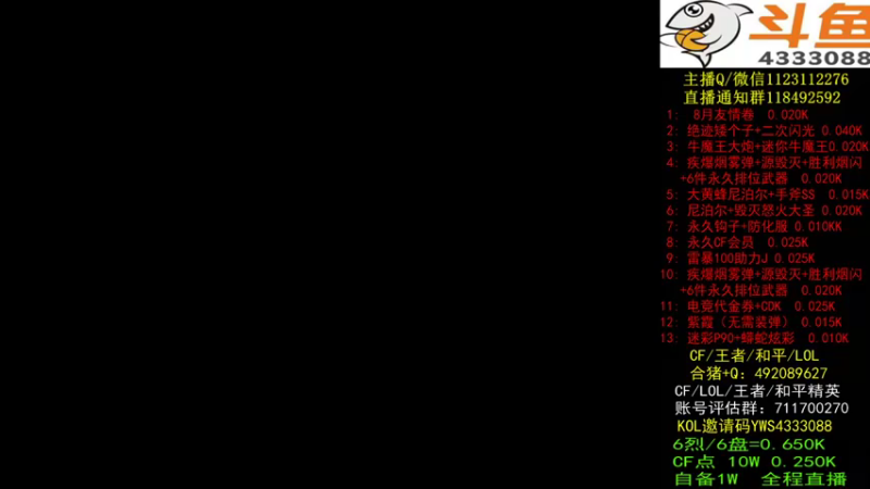 【2021-08-10 19点场】渝万丶小哲：小哲：雷暴代金券/电竞CDK！