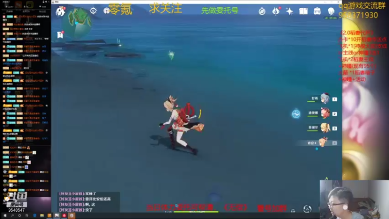 【2021-08-10 20点场】神雕大侠s：零氪主播哦{7点接宵宫回家）