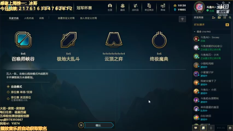 【2021-08-07 03点场】阿豪ei：冲个2000分吧先。 7421029