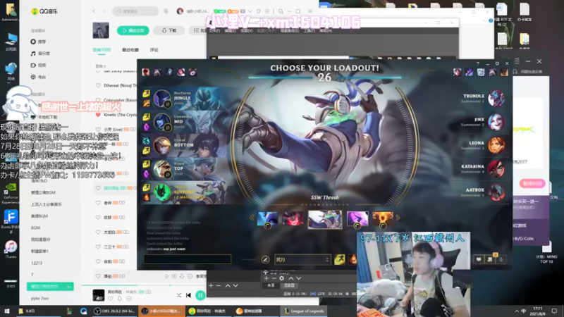 【2021-08-08 17点场】天才辅助杨小杨：颠覆你对辅助的认知 辅助位可不是混子