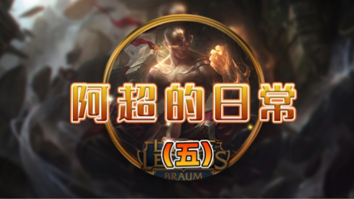 螳螂蜻蜓点水三杀！拿下.mp4