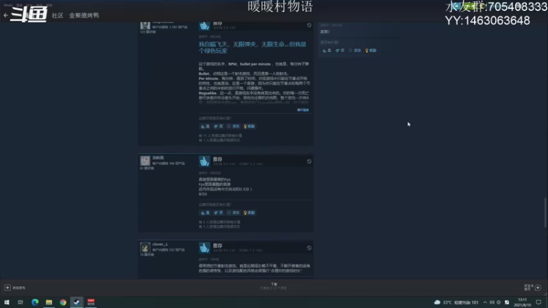 【2021-08-10 13点场】金聚德烤鸭：开心游戏每一天!
