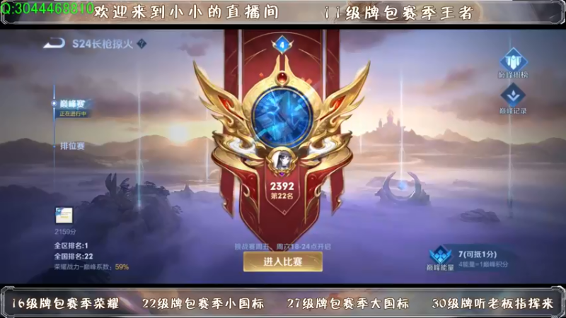 【2021-08-10 18点场】小小娥1：2392冲前十