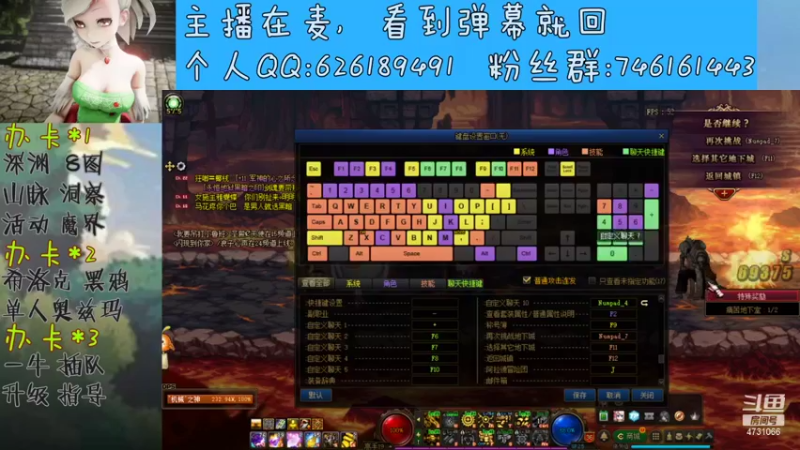 【2021-08-11 14点场】小杰帅锅：深渊\团本\跨一主播