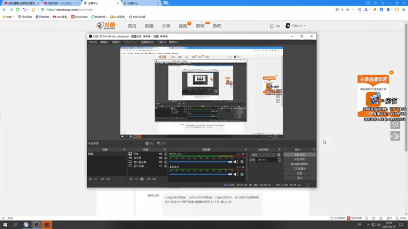【2021-08-10 12点场】三酒OuO：斗鱼劳模^ ^