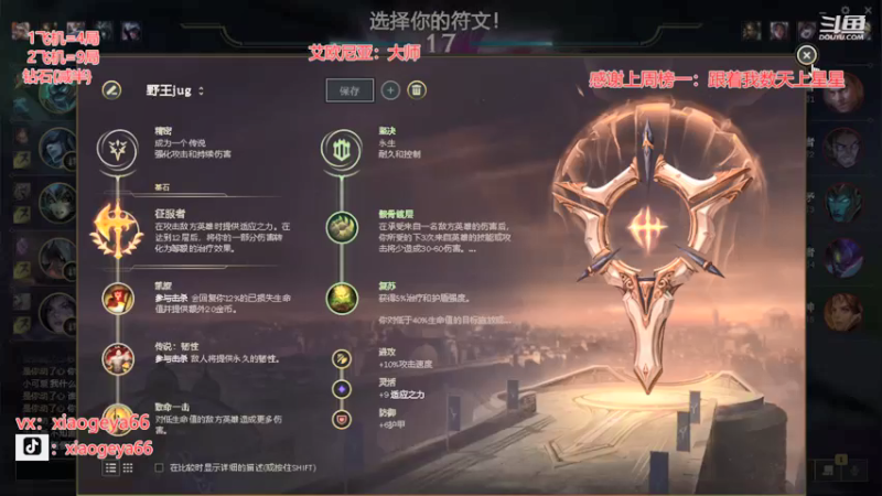 【2021-08-11 18点场】小鸽鸽ovo：小鸽全能野王：你想看的打野我都有