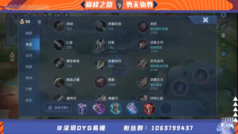 【2021-08-10 21点场】DYG易瞳：巅峰赛2433四国服全国7冲巅峰第一