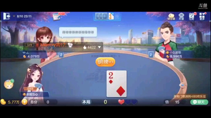 0810特辑，毫无悬念的牌选择开局明牌震慑一下，农民寄托三张底牌补的非常差，但还是把地主补的越来越好的方向