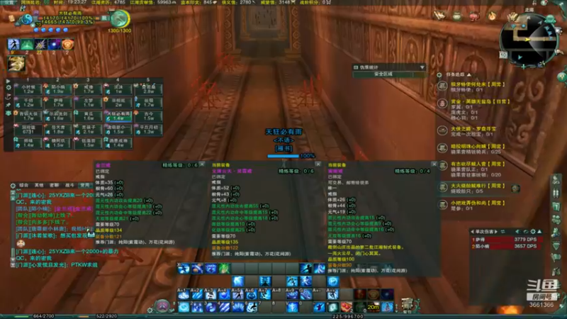 天狂1054的精彩时刻 20210810 19点场
