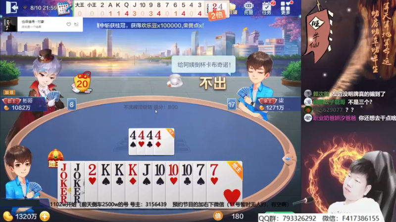 【2021-08-10 21点场】天地丶小旺：500w:谁敢洗白我！！