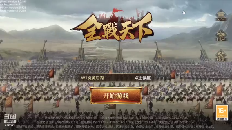 【2021-08-10 21点场】静静不吃饭：全战天下-静静不吃饭