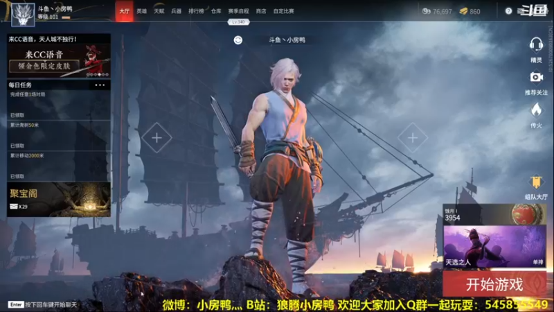 【2021-08-10 18点场】狼腾小房鸭：出匕首了 来感受一下