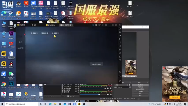 【2021-08-10 12点场】小龙哥fl：真三国无双霸 内测第一人