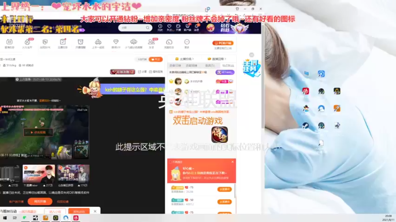 【2021-08-11 20点场】喜欢水水：今天水友赛电一~ 来上车~
