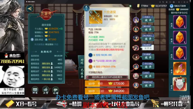 【2021-08-10 21点场】罗明哥你别捶我啊：副本做号，10阶毕业开始了