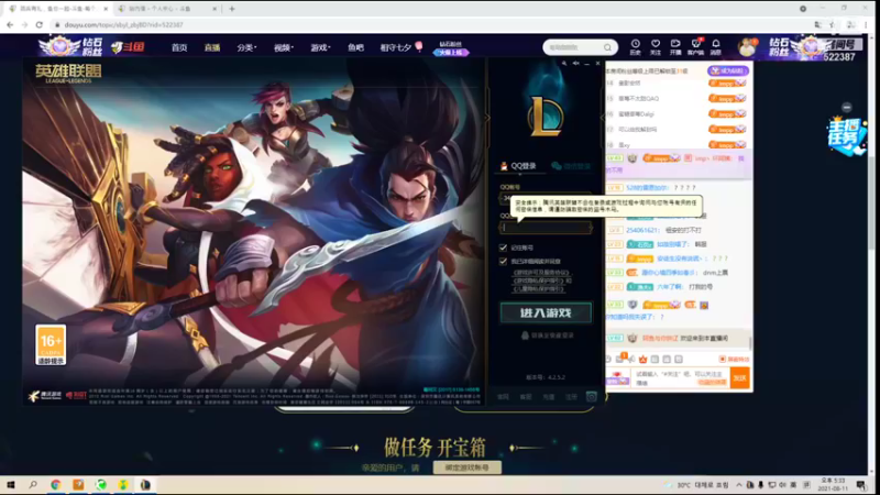 【2021-08-11 16点场】impOUO：直播路路路