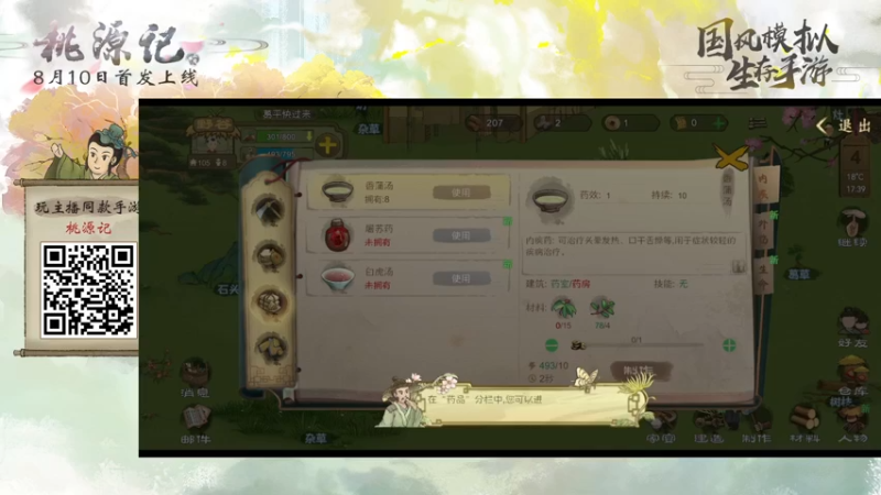 【2021-08-10 22点场】伽罗王丶：欢迎来到伽罗王的“世外桃源”