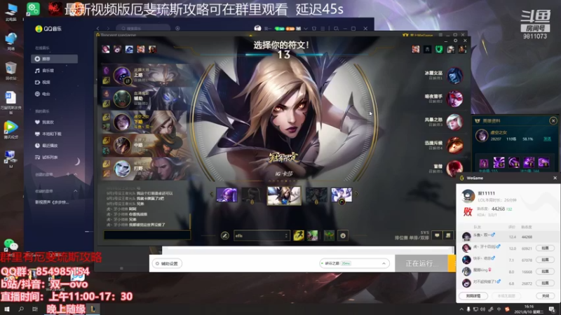 【2021-08-10 14点场】双一ovo：双一：王者厄斐琉斯教学