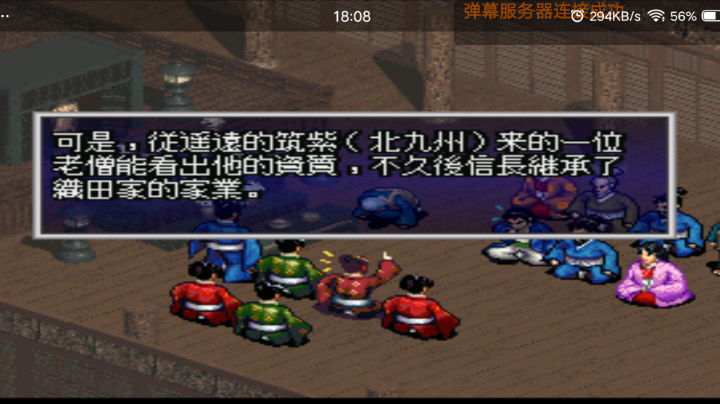 PS1经典，时至今日，才发现，早期，光荣的这个信长，最真实