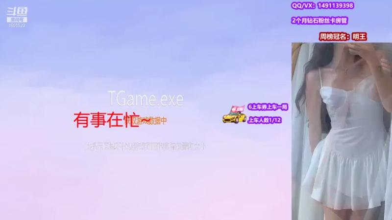 【2021-08-10 19点场】甜蜜Tm：明王YYDS！！！