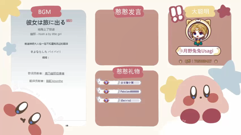 【2021-08-10 19点场】月野兔兔Usagi：血兔了。。。哭唧唧~~