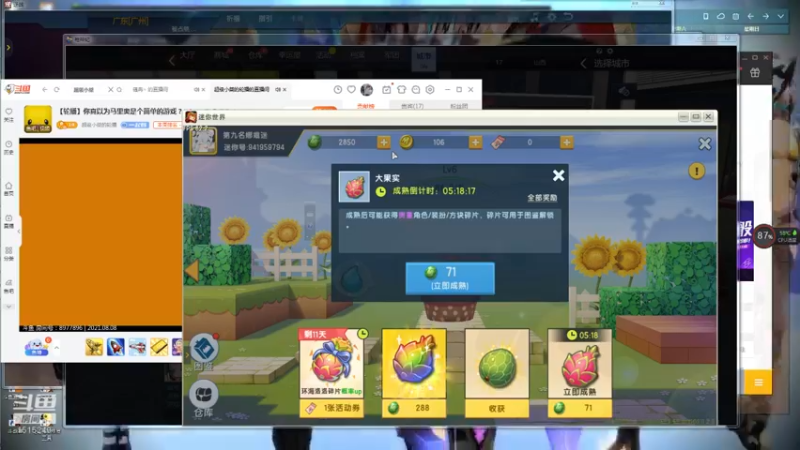 【2021-08-09 13点场】枫叶1466：逆战枪神纪