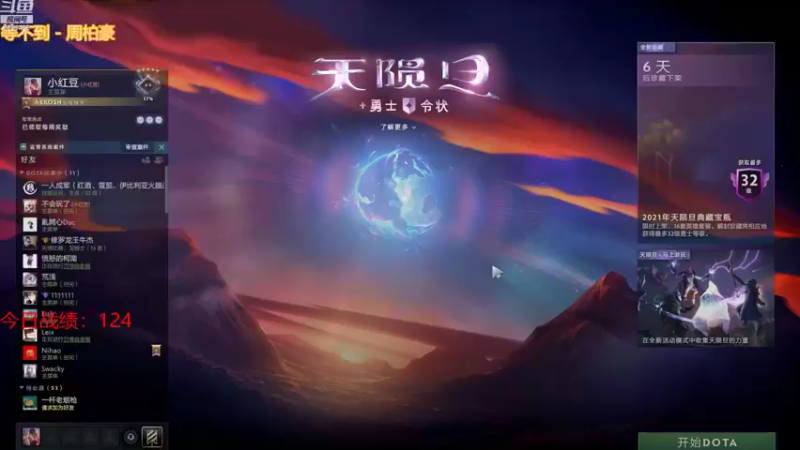 【2021-08-11 15点场】小红豆阿：在吗？能成为钻石粉丝吗