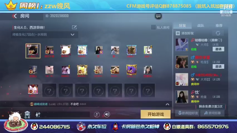 【2021-08-10 20点场】文艺丶EP：卡房管拿传奇边框和头像框了