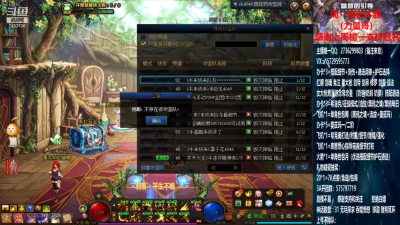 【2021-08-10 00点场】跨三A泡沫第一黑：奥兹玛/看号/测伤/团本/回归指引