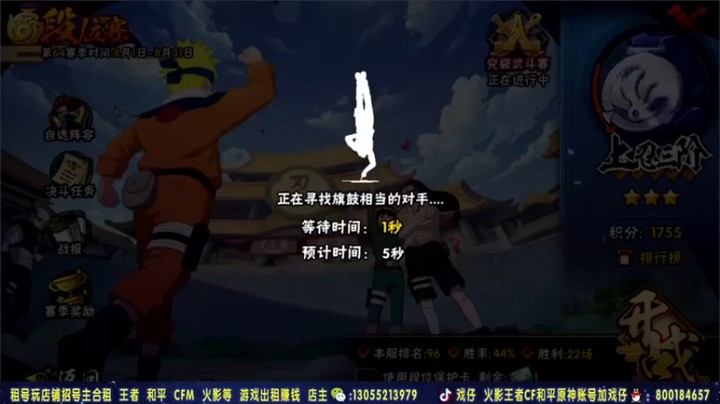 【名超】斑，日斩，我爱罗教学
