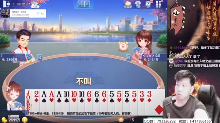 【天地丶小旺】斗地主，赚翻了！！第三段