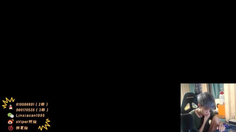 【2021-08-11 21点场】sViper丶阿灿：阿灿：巅峰赛冲啊