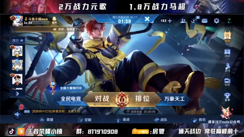 【2021-08-10 21点场】小楠ouo：【小楠】巅峰2360-2420