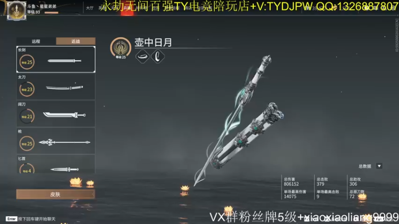 【2021-08-10 19点场】星星弟弟ovo：最后3天 上分 冲鸭