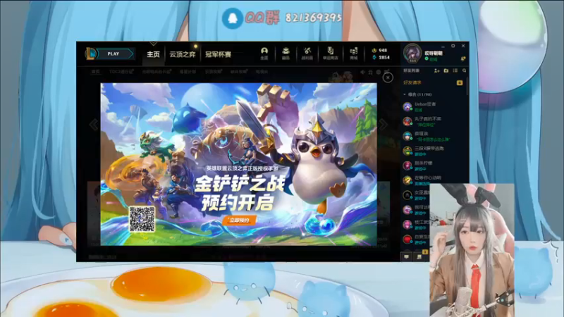 【2021-08-05 16点场】哎呀朝朝：麻衣学姐邀请你加入