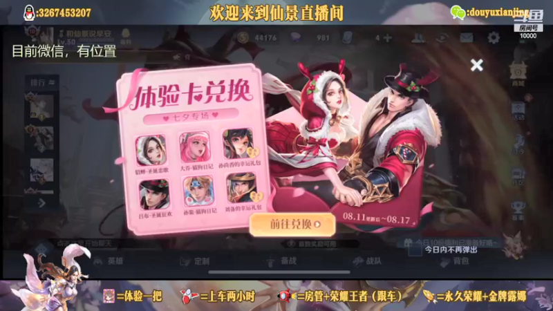 【2021-08-11 13点场】仙景丶MY：国服露娜带粉，输三把重新计时