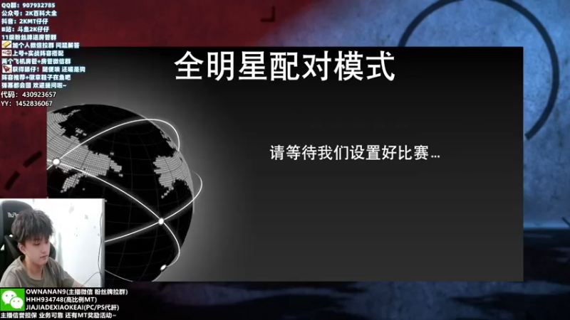 【2021-08-08 23点场】2K仔仔：2K21：毕业啦 开心玩