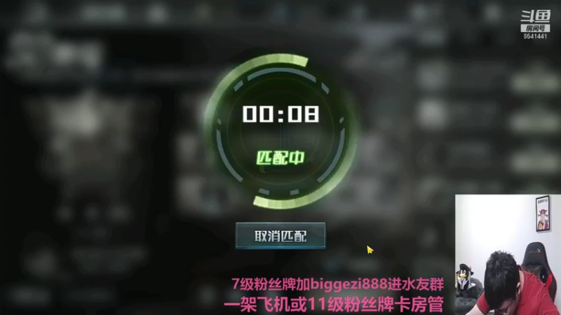 【2021-08-10 23点场】Big鸽子：凌晨1点游戏停机维护咯