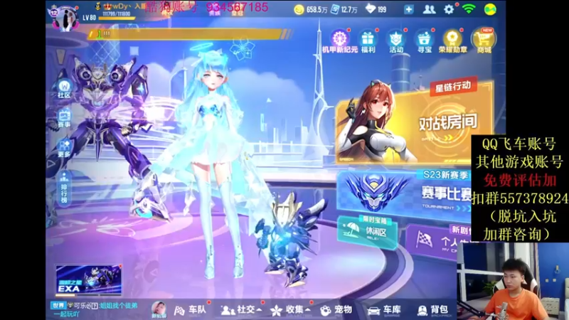 【2021-08-11 20点场】飞车计时k神：十点抢七大战！