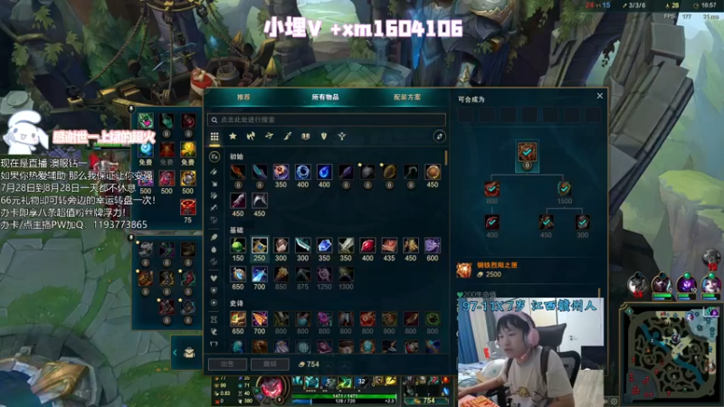 【2021-08-08 19点场】天才辅助杨小杨：颠覆你对辅助的认知 辅助位可不是混子